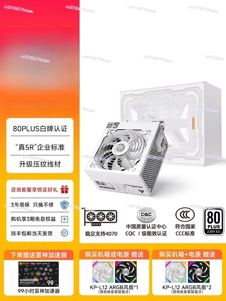 Power Supply 650W - Alimentation électrique 650W silencieuse pour ordinateur