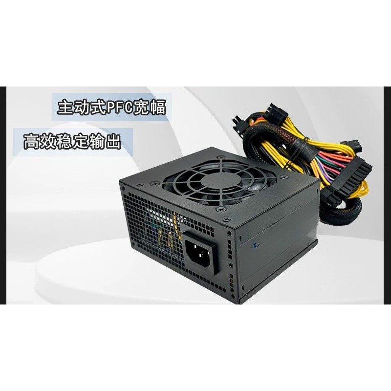 Alimentation SFX Mini ITX 400W - Pc Power Supply avis et prix