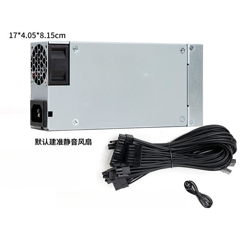 Alimentation électrique modula - Flex Atx Power Supply 600W 1U avis et prix